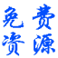 杨景文